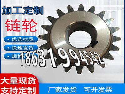农机齿轮怎么卖4.5模数怎么卖压面机齿轮材质如何粉末冶金齿轮源头厂家加工齿轮那里好1模数厂家直销