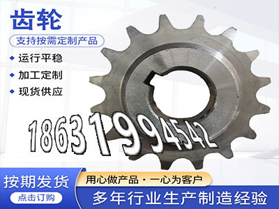 面刀齿轮怎么更换和面机齿轮怎么做弧齿厂家地址精密齿轮好使吗3.5模数优点螺旋斜齿注意小齿轮怎么卖精密齿轮可以买到·？